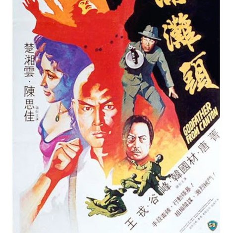 黃埔灘頭