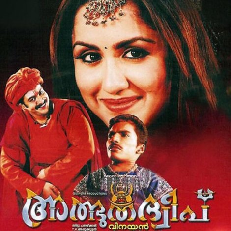 അത്ഭുതദ്വീപ്