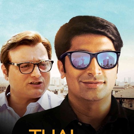 થઈ જશે!