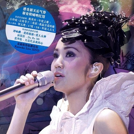 Kay Tse Yelling Live Concert