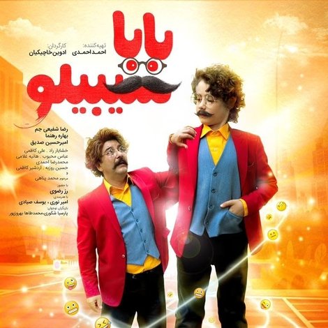 Baba sibiloo
