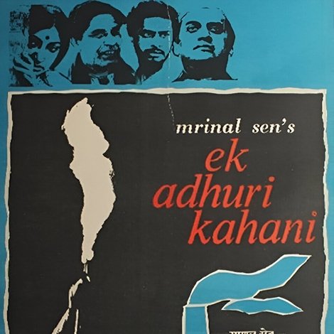 एक अधूरी कहानी