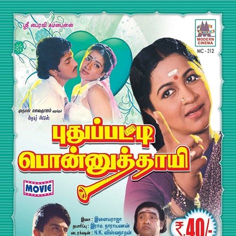 Puthupatti Ponnuthaye