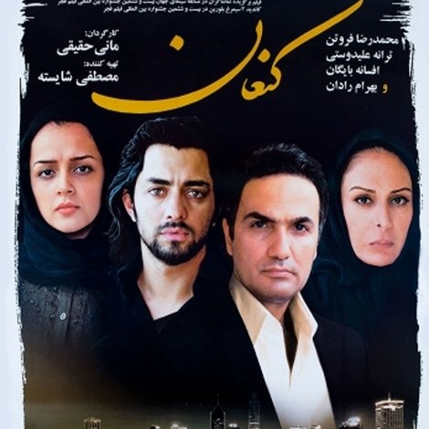 کنعان