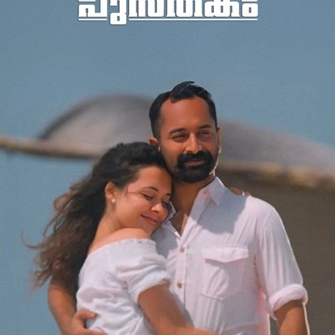 ഇയോബിന്റെ പുസ്തകം