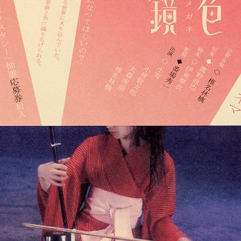百色眼鏡