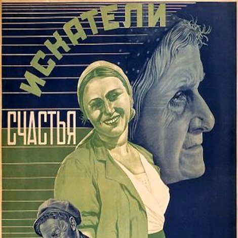 Искатели счастья