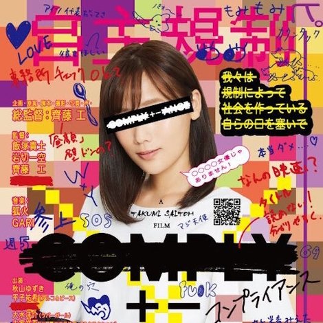 COMPLY+-ANCE