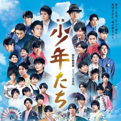 少年たち