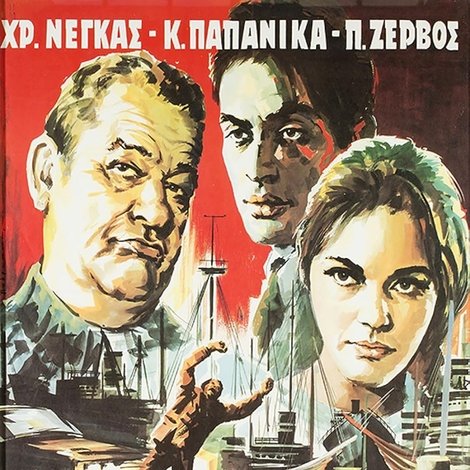 Ο μεθύστακας του λιμανιού
