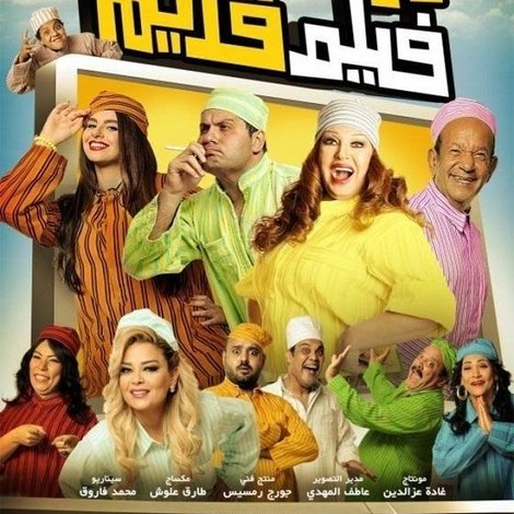 مهنة في فيلم قديم