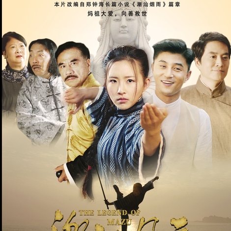潮汕风云