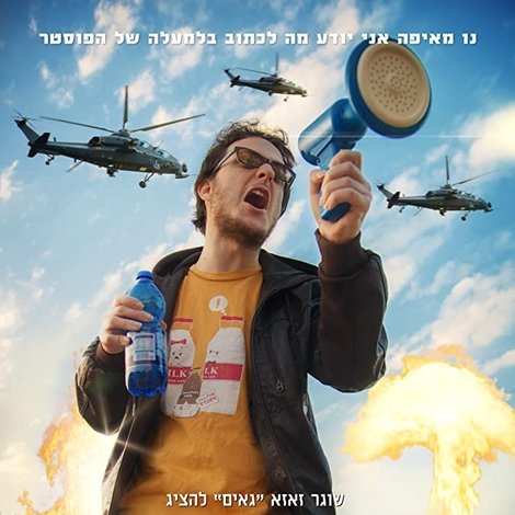 סרט אפס
