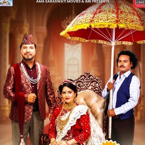छक्का पञ्जा ५
