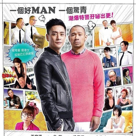 刑警兄弟