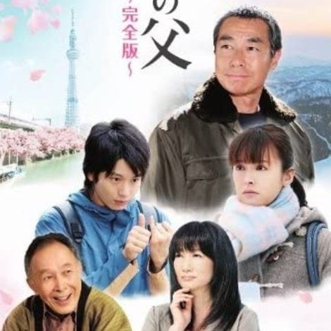 花嫁の父