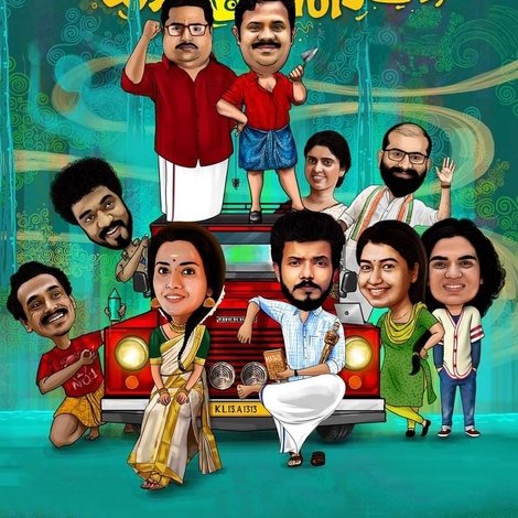 പടച്ചോനേ ഇങ്ങള് കാത്തോളീ