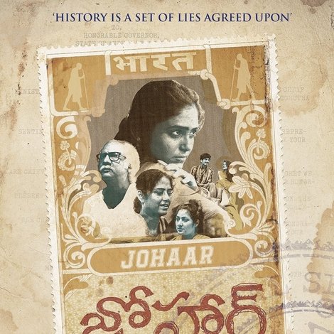 జోహార్