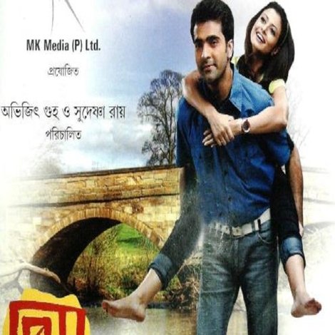 Prem by Chance