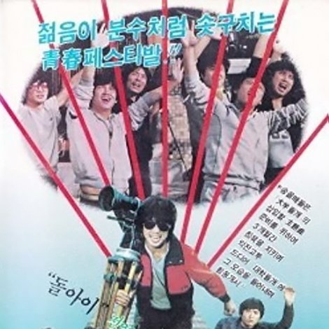 대학 들개