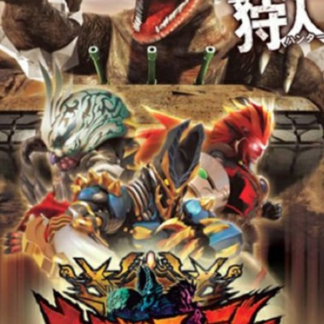 大怪獣ラッシュ ウルトラフロンティア DINO-TANK hunting