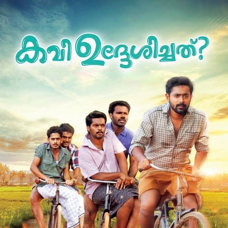 കവി ഉദ്ദേശിച്ചത്..?