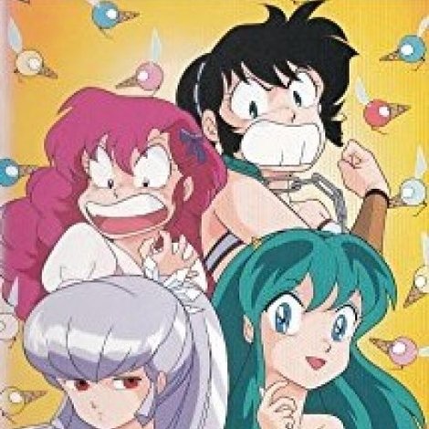 うる星やつら: 怒れシャーベット
