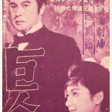 巨人伝