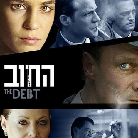 החוב