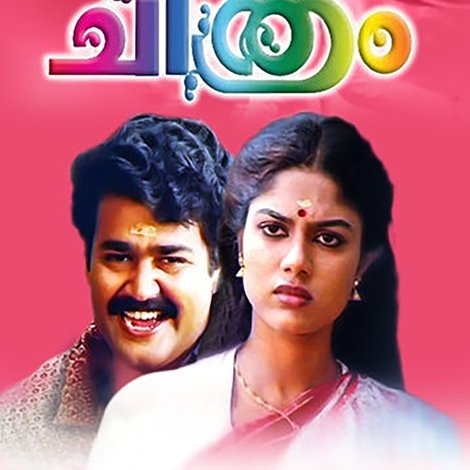 ചിത്രം