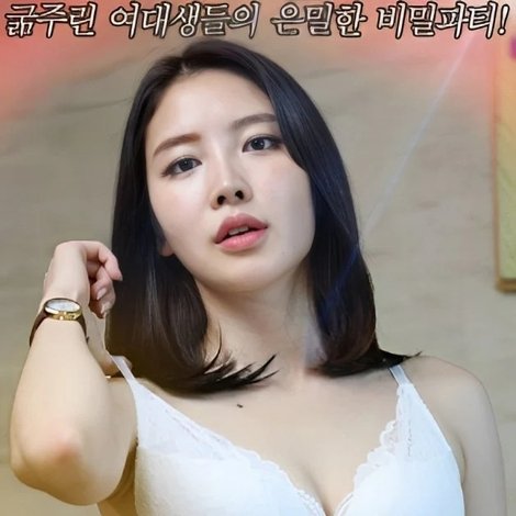 발정난 여대생들의 비밀섹스