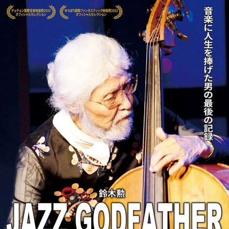 JAZZ GODFATHER