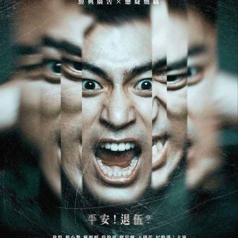 媽!我阿榮啦