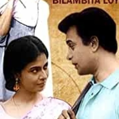 বিলম্বিত লয়