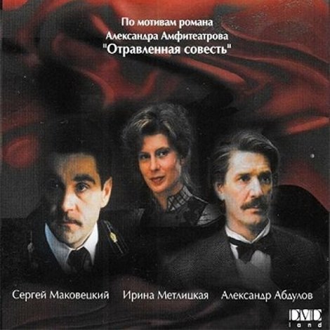 Чёрная Вуаль