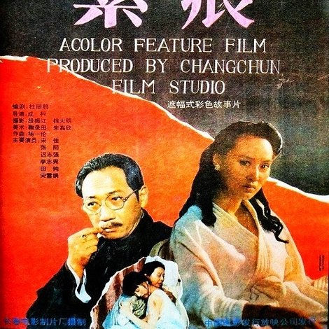 紫痕
