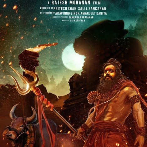 महादेव का गोरखपुर
