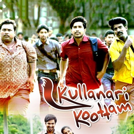 குள்ளநரி கூட்டம்