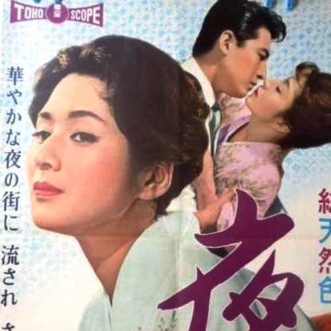 夜の流れ