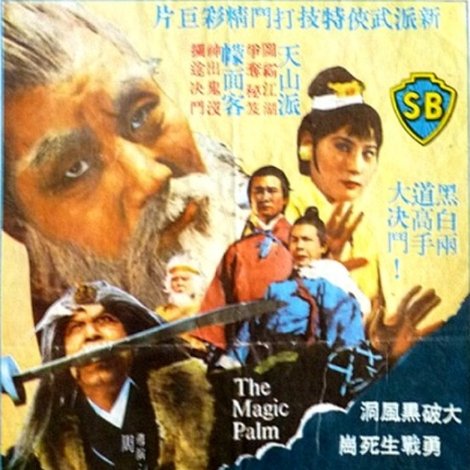 Du huo shen zhang