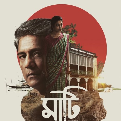 মাটি