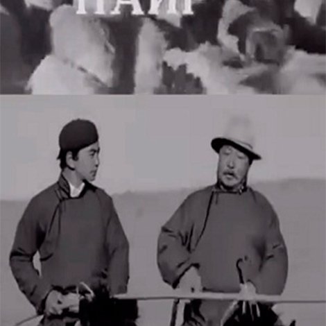 Хонины найр