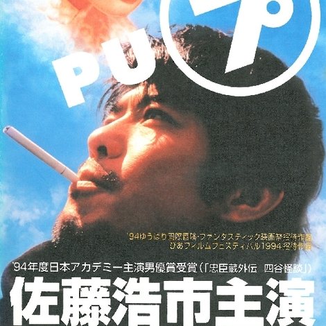 プ