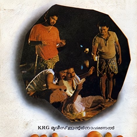 സംഘം