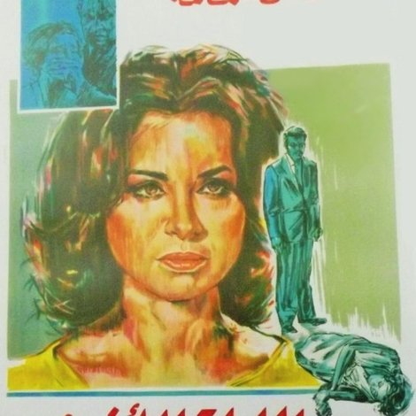 الليلة الأخيرة