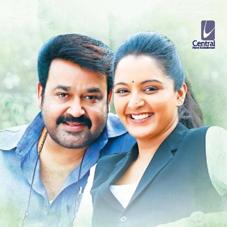 എന്നും എപ്പോഴും
