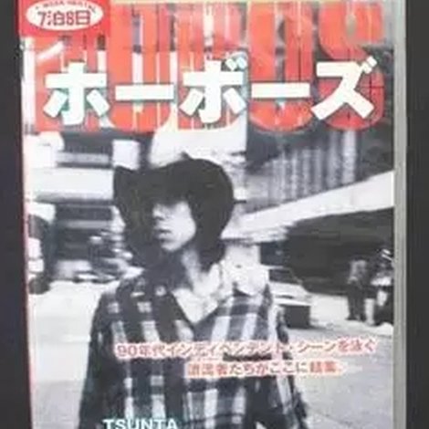 HOBOS ホーボーズ