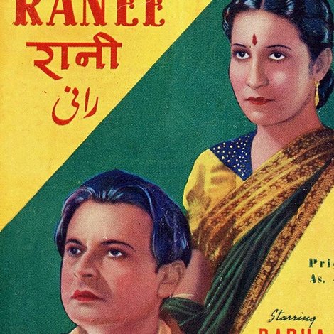 Ranee