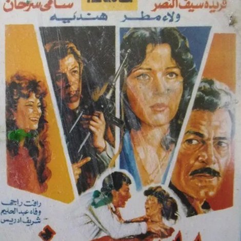 المفسدون