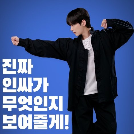 인싸